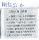 三峽天穿日活動