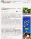 蕃新聞-新北客家國際義民爺嘉年華盛大登場　李永得期客家精神傳承全球