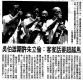 吳伯雄期許朱立倫：客家話要超越馬 (報紙畫面)