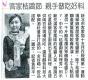 客家桔醬節 親手做吃好料