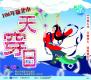 106年新北市全國客家日－海報