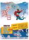 宣傳海報