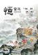 劉興欽畫展-主視覺海報