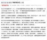 新北客家童軍 HAKKA聲力軍(網路新聞畫面截圖)