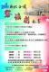 2015新北全國客謠劇競賽－海報