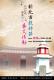 新北市教師節藝文活動－海報