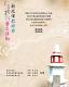 邀請卡內頁