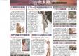 蘋果日報-「大地之頌─黎蘭畫展」 10月1日隆重開幕