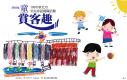 105年新北市幼兒客語闖關活動－海報