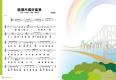 歌曲：碧潭吊橋好風景 歌詞