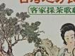 臺灣地方民謠-凸風三6唱片細部