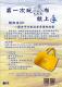 上午場DIY
