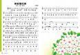 歌曲：客家桐花祭 歌詞