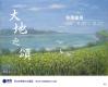 黎蘭畫展-主視覺海報