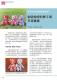新北好客都第34期第16頁