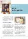 新北好客都第34期第20頁