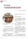 新北好客都第34期第26頁
