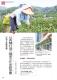 新北好客都第34期第30頁