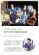 新北好客都第34期第58頁