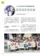 新北好客都第34期第70頁