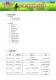 2013新北桐樂　鐵馬追客－活動手冊5