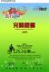 2013新北桐樂　鐵馬追客－文宣品3