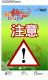 2013新北桐樂　鐵馬追客－文宣品5