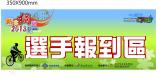 2013新北桐樂　鐵馬追客－文宣品17