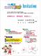2013新北桐樂　鐵馬追客－邀請卡3