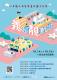主視覺及海報