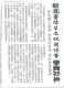 新北客後生文化關懷營 學生好拼