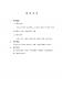 新北市客家與乙未戰爭論壇第5頁