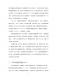 新北市客家與乙未戰爭論壇第12頁