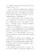 新北市客家與乙未戰爭論壇第15頁