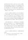 新北市客家與乙未戰爭論壇第18頁