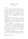 新北市客家與乙未戰爭論壇第19頁