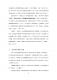 新北市客家與乙未戰爭論壇第22頁