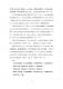 新北市客家與乙未戰爭論壇第25頁