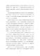 新北市客家與乙未戰爭論壇第29頁