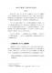 新北市客家與乙未戰爭論壇第35頁
