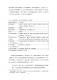 新北市客家與乙未戰爭論壇第37頁