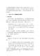 新北市客家與乙未戰爭論壇第38頁