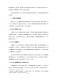 新北市客家與乙未戰爭論壇第40頁