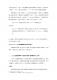 新北市客家與乙未戰爭論壇第41頁
