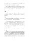 新北市客家與乙未戰爭論壇第42頁