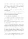新北市客家與乙未戰爭論壇第47頁