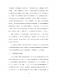 新北市客家與乙未戰爭論壇第48頁