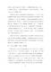 新北市客家與乙未戰爭論壇第49頁