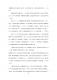 新北市客家與乙未戰爭論壇第50頁