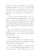 新北市客家與乙未戰爭論壇第51頁